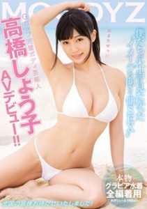 AVOP-210 Shoko Takahashi รักใหม่ที่ริมหาด ซับไทย jav