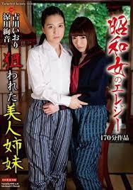 AVOP-353 เชลยศึกสุดฉาวลูกสาวท่านทูต Iori Kogawa & Ayane Suzukawa ซับไทย jav