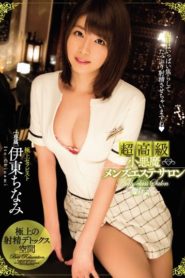 MIDE-382 เหตุเกิด ณ ร้านสปา ซับไทย jav