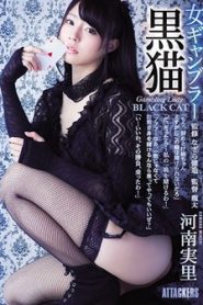 SHKD-844 [ซับไทย] โคตรเงี่ยน เซียนพนัน Minori Kawana