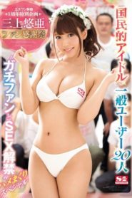 Yua Mikami ยูอะ..ขอบคุณแฟนคลับ SSNI-030 ซับไทย jav
