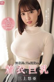 SSNI-780 หมากนี้เธอกำหนดหำหดก็บ้าแล้ว ซับไทย jav