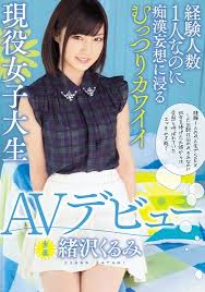 Kurumi Ozawa เปิดตัวคุณหนูต้องห้าม CND-171 ซับไทย jav