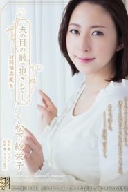 ADN-100 กดซะมิดอิทธิฤทธิ์เซลส์แมน ซับไทย jav