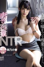 MEYD-553 โอทีโคตรมั่วโดนคั่วเวลางาน ซับไทย jav