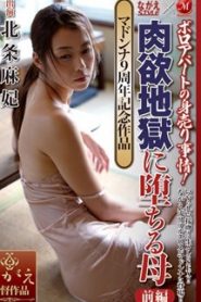 JUC-991 สายหื่นบ้านเเช่าก๊วนเฒ่ากลัดมัน ซับไทย jav