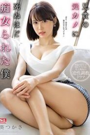 SSNI-827 ไก่อ่อนร้อนรัก ซับไทย jav