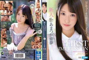 IPX-573 Amu Amatsuka เดบิวท์เปิดตัวนัวสาวน่ารัก JAV