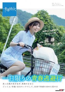 SDAB-154 Chika เดทวันแรก น้ำแตกเลย JAV