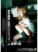 XV-690 ซับไทย Ria Sakurai เย็ดบนรถบัส AV SUBTHAI