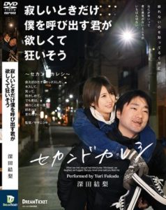 ISD-002 ซับไทย สาวเงี่ยนชอบโทรมาหา หนังเอวี