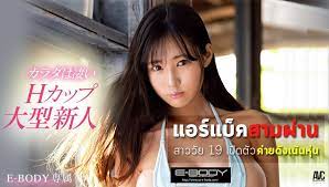 IPX-632 ซับไทย Nanami Misaki ซั่มเหมาจ่ายคุณนายประชดชีวิต AV SUBTHAI