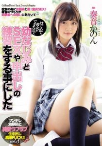 MIAA-175 ซับไทย Kanon Kanade เพื่อนยังซิงท้าชิงขึ้นครู หนังเอวี