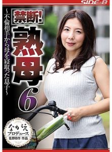 หนังavซับไทย ลูกจืดเเสนดี NSPS-862 ปี้เเม่ให้เเก้เหงา คิมิกะ อิชิโจ