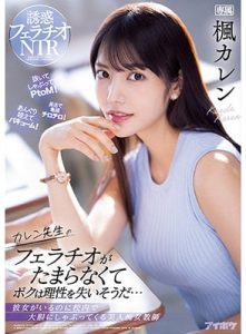 ดูหนังเอวี IPX-867 [ซับไทย] คุณครูเงี่ยนตอนปฐมพยาบาลนักเรียนหนุ่ม Karen Kaede