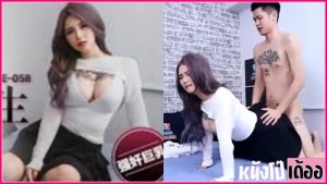 เอวีจีน PME-058 นัดกินจิ้มจุ่มนักศึกษาเรื่องเพศ Meng Ruoyu