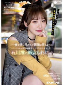 หีนางฟ้า Ishikawa Mio [เย็ดลบเซ็น] พาเสียวหนึ่งวันเต็ม MIDV-373