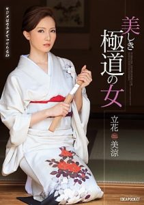 IPZ-451 [ซับไทยลดเซ็น] สังหารโหด Misuzu Tachibana เย็ดเหมือนโกรธใครมา