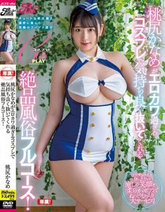 หนังโป๊x JUFE-494 คอสเพลย์นมโต เจอตอปิโดตอกหี Kaname Momojiri