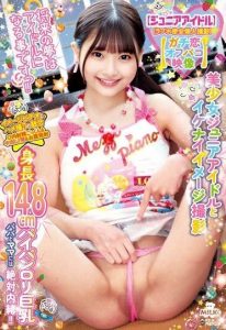 เย็ดโลลิ MILK-175 ไอดอลทีเด็ด โดนเย็ดเสียวจนแตก Chiba Ayame