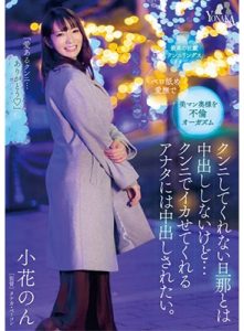 av japan 18+ MOON-007 เซ็กส์ไม่ถึงใจ เล่นชู้จนแตกในเลยแล้วกัน Non Ohana