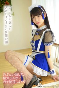 MUKC-025 [ไม่เซ็นเซอร์] ชุดก็คอสเพลย์ หีก็ตอดควย Kisaki Nana