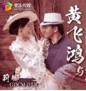 CUS1675 Huang Feihong [ตอน2] หนึ่งในใต้หล้าแต่บ้าจิ๋ม