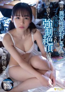 สาวใจบุญชอบช่วย เจอควยตอบแทน FSDSS-629 [ซับไทย]  Ami Tokita