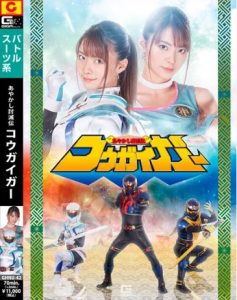 GHNU-42 [แปลไทย] นินจาหน้าสวยเขย่ากรวยดับอสูร Tojo Natsu