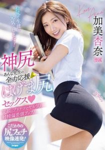IPX-757 [uncen] ครูปราบเซียนใครตั้งใจเรียนให้เอาคนละที Anna Kamijiri
