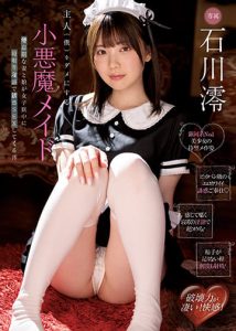สุดจะเพลียดันพาเมียให้นายแบบเย็ดหี JUL-959 [ซับไทยลดเซ็น] Yu Shinoda