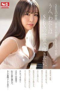 SSIS-819 Uncen เปิดตัวครูสอนเปียโนหน้าหวาน Rei Kuroshima