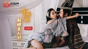 XSJ017 สามก๊ก xxx18+ บริหารข้อมือตอน เตียวเสียน ปลุกเหงียนตั้งโต๊ะ