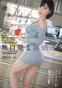 หนังavแนวครอบครัว DASD-710 ขย่มเมียพี่ขอปี้ถึงห้อง Eimi Fukada