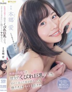 FSDSS-490 XXXญี่ปุ่น ออกเดทเย็ดแฟนสาวนมสวย Yume Nikaido
