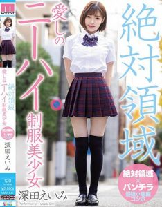 javhd แอบดูมุมเสยสาวเอมิฟูคาดะ MIAA-041 หนังavไม่เซ็น