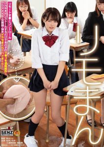 SDDE-640 [ซับไทย] รีโมทเสียว สั่งการถึงจิ๋ม Manami Ooura,Ichika Matsumoto