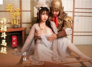 avจีน สามก๊กxxx XSJ-142 หม่าเชาผู้ซื่อสัตย์