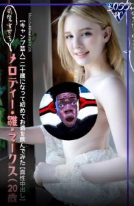 Melody Marks คืนนี้น้องพี่จะได้ปี้ออกงาน Family Strokes