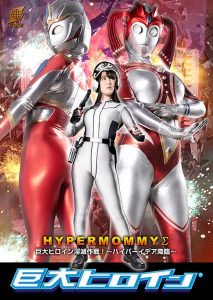 Hono Wakamiya หนังxอุลตร้าเกิร์ล โดนแก๊งเอเลี่ยนซั่มหี GRET-39