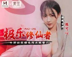 ชีสาวใจบุญ อมดุ้นช่วยชีวิต MAD046 Chen Kexin