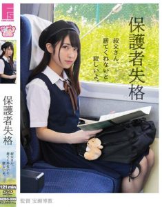 avญี่ปุ่น ลุงเอากับหลานบนรถบัส NEBO-009