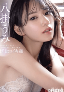 ไม่เซ็นเซอร์ [ABF-038] ชวนสาวหุ่นดีมาเล่นเสียว Umi Yatsugake