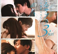 เริ่มเขิน SILK-118 ประเดิมรัก Yuma Kouda