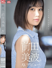 ไม่เซ็นเซอร์ [SSIS-540] เด็กน้อยมาขอลองเป็นนางเอกเอวี Minami Maeda