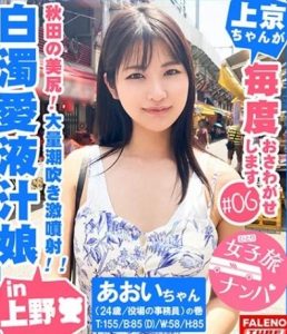 av japan ของดีสาวโสดหุ่นดีจังหวัดอากิตะ FTHT-006