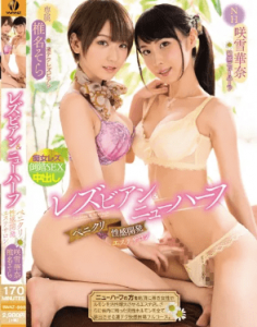 [WANZ-898] เลสเบี้ยนชอบควยผู้ชายเพราะฟินหี Shiina Sora