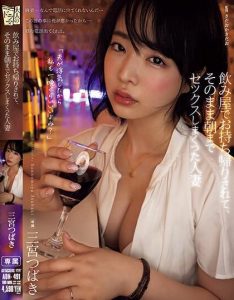 jav uncen เด็กเสิร์ฟเย็ดฟรีดามหัวใจสาวสวย ADN-491