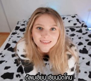 ยั่วผัวกับลีลาแม่วัว Miss Driada xxxฝรั่ง
