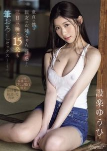 แจกวาร์ป CAWD-623 หน้าร้อนพี่สาวwantควย ยูฮิ ชิทารา